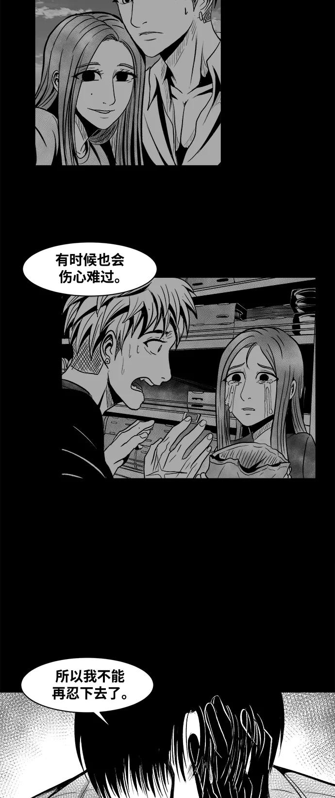 《掌心》第30话 第20页