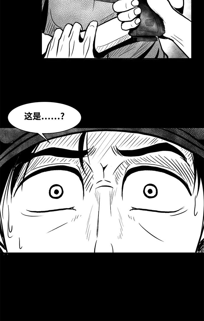 《掌心》第30话 第42页