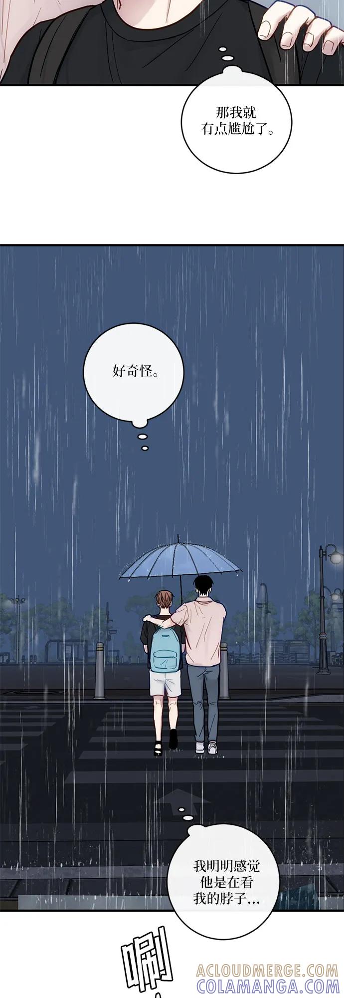 《志同道合》第30话 第19页