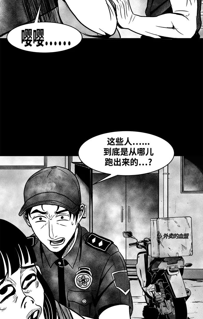 《掌心》第30话 第39页
