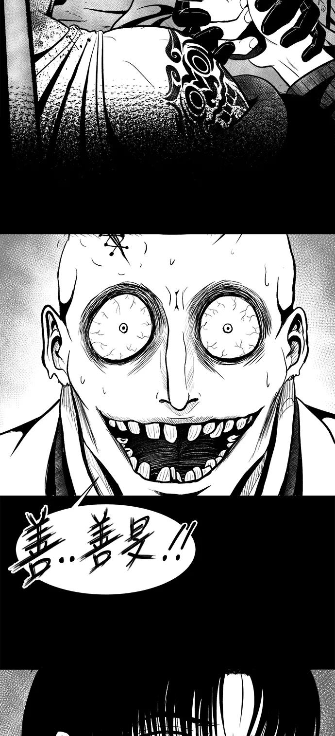 《掌心》第30话 第30页