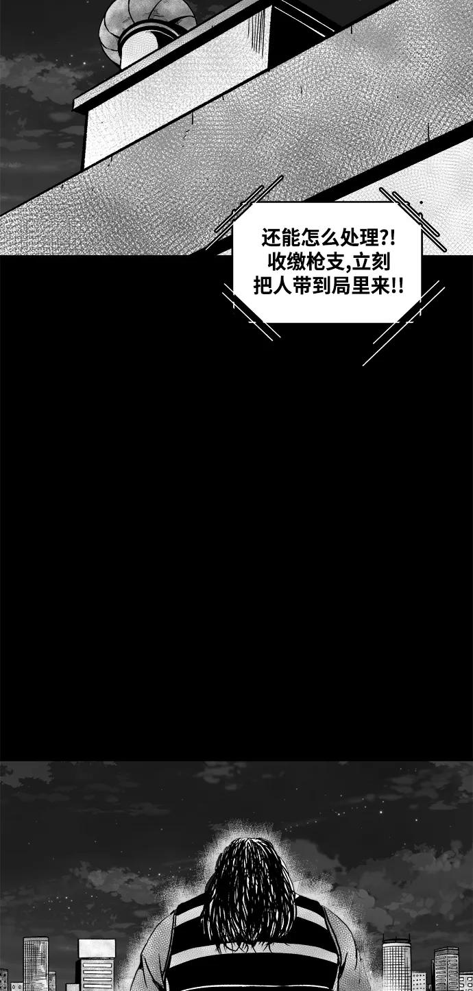 《掌心》第30话 第44页