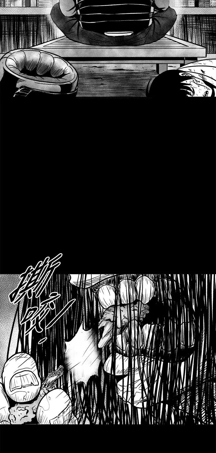 《掌心》第30话 第45页