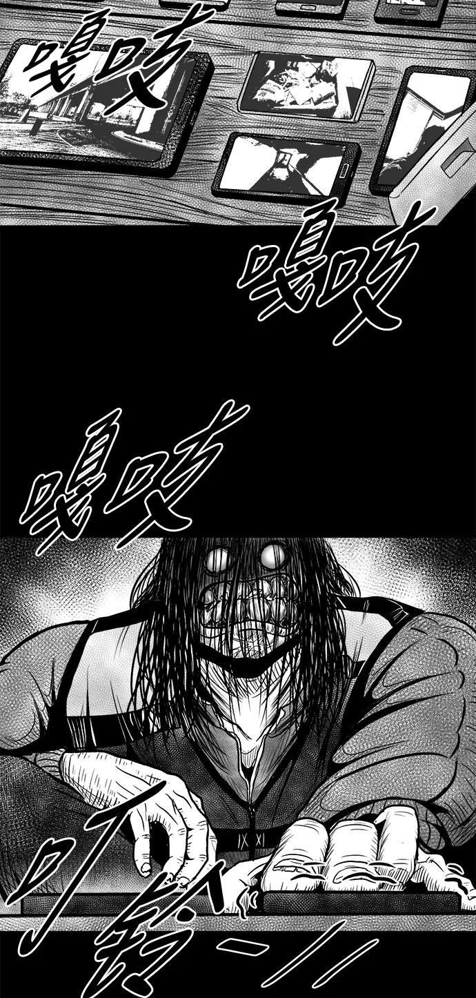 《掌心》第30话 第47页