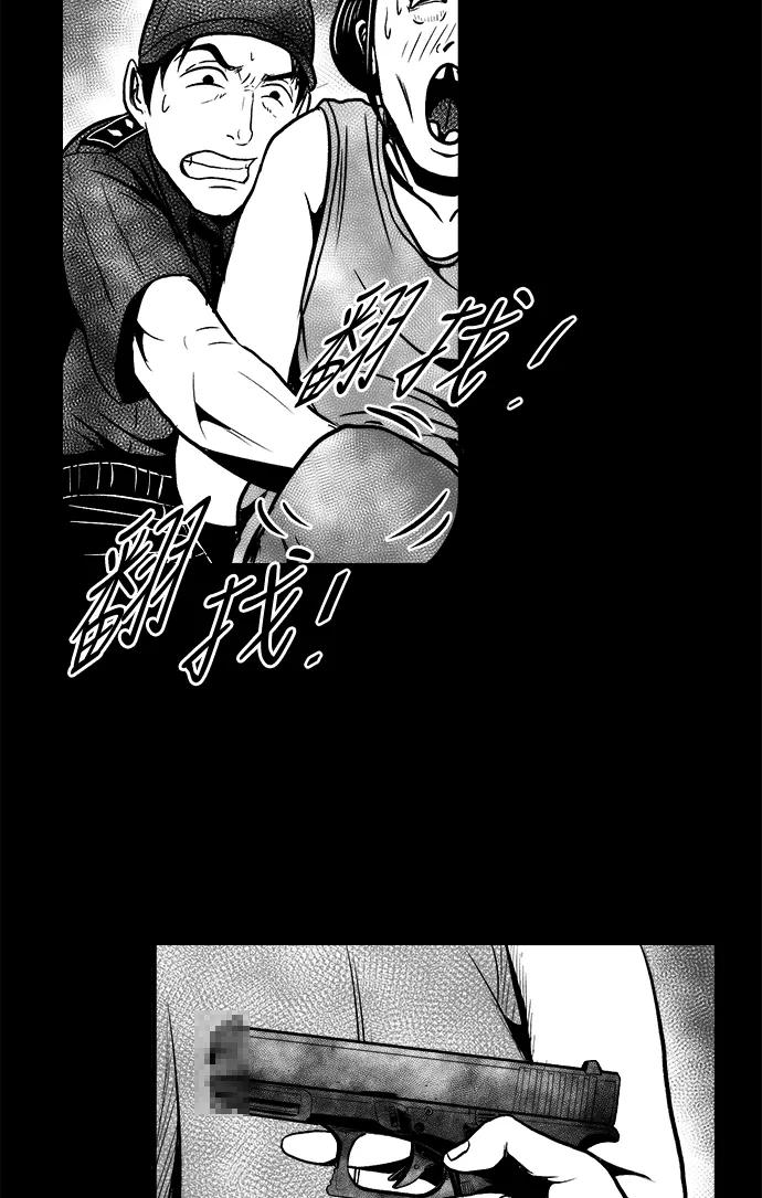 《掌心》第30话 第41页