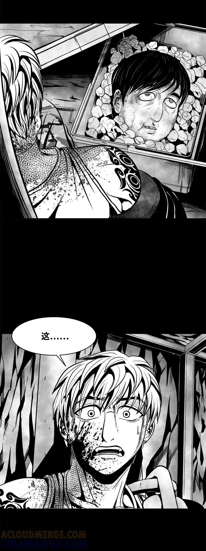 《掌心》第30话 第10页