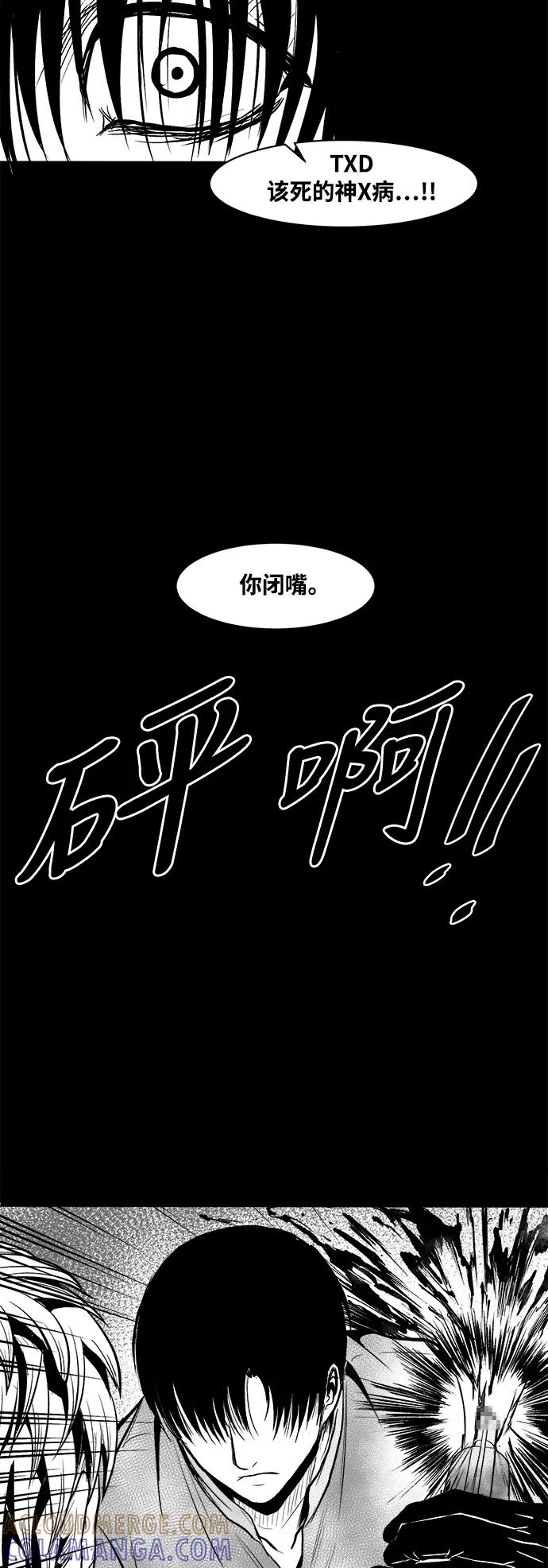 《掌心》第30话 第25页