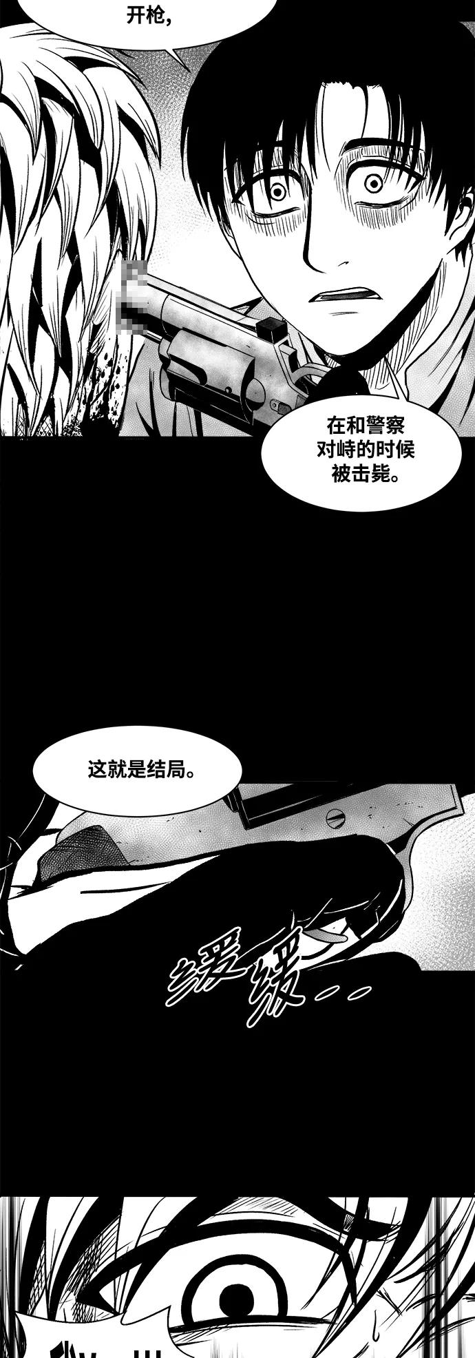 《掌心》第30话 第27页
