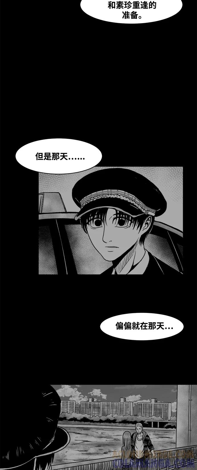 《掌心》第30话 第16页
