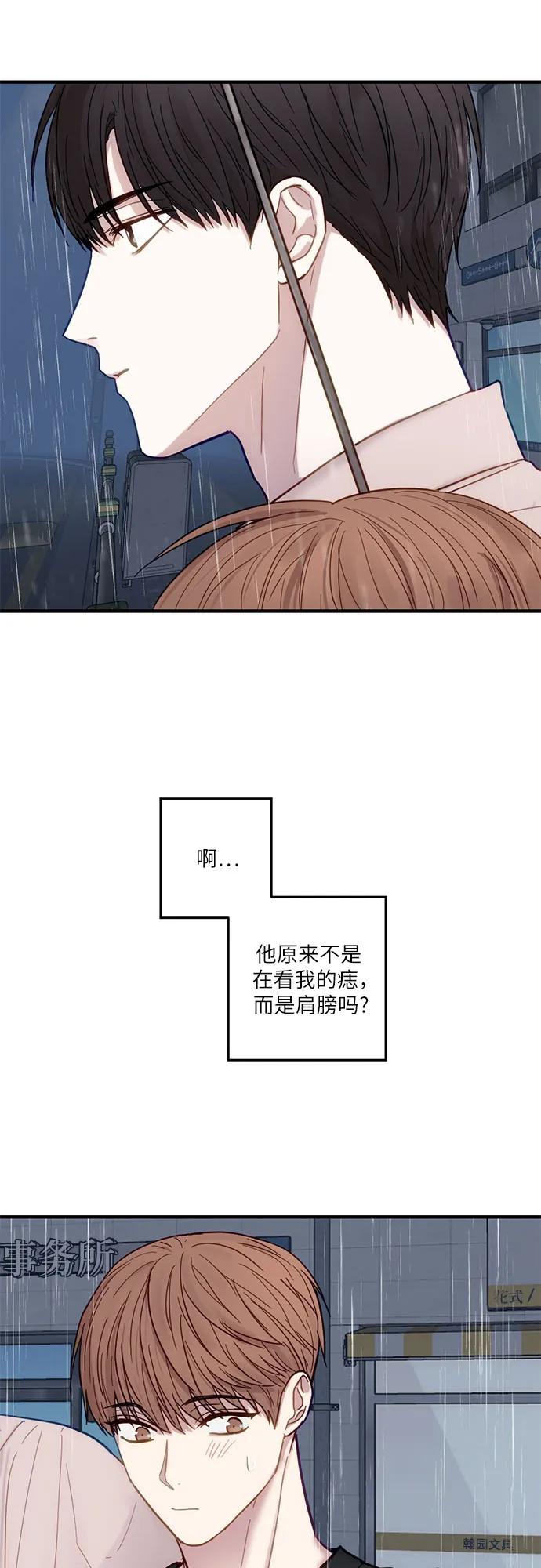 《志同道合》第30话 第18页
