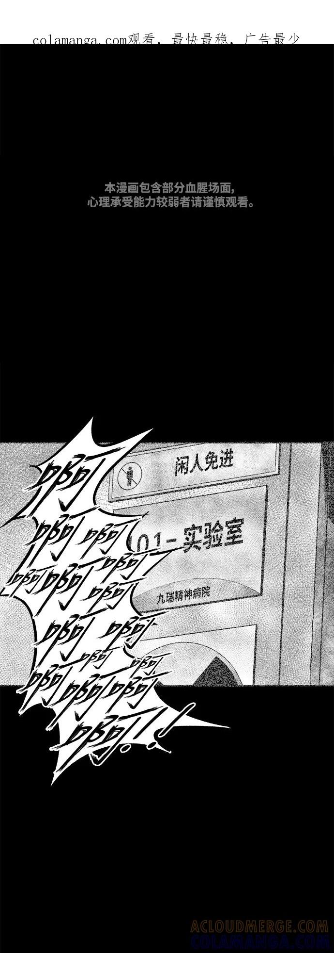 《掌心》第30话 第1页