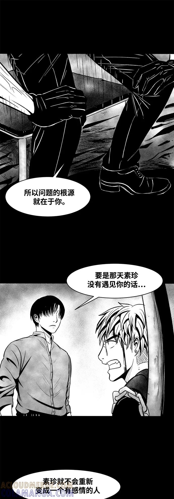 《掌心》第30话 第22页