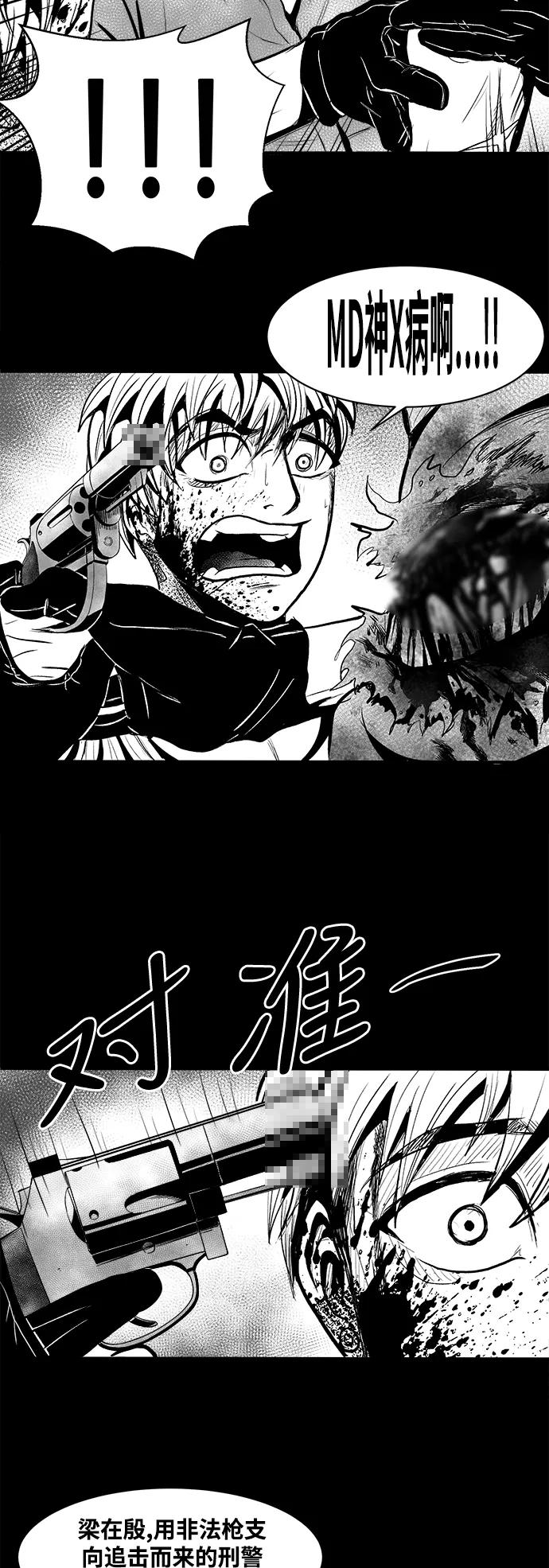 《掌心》第30话 第26页