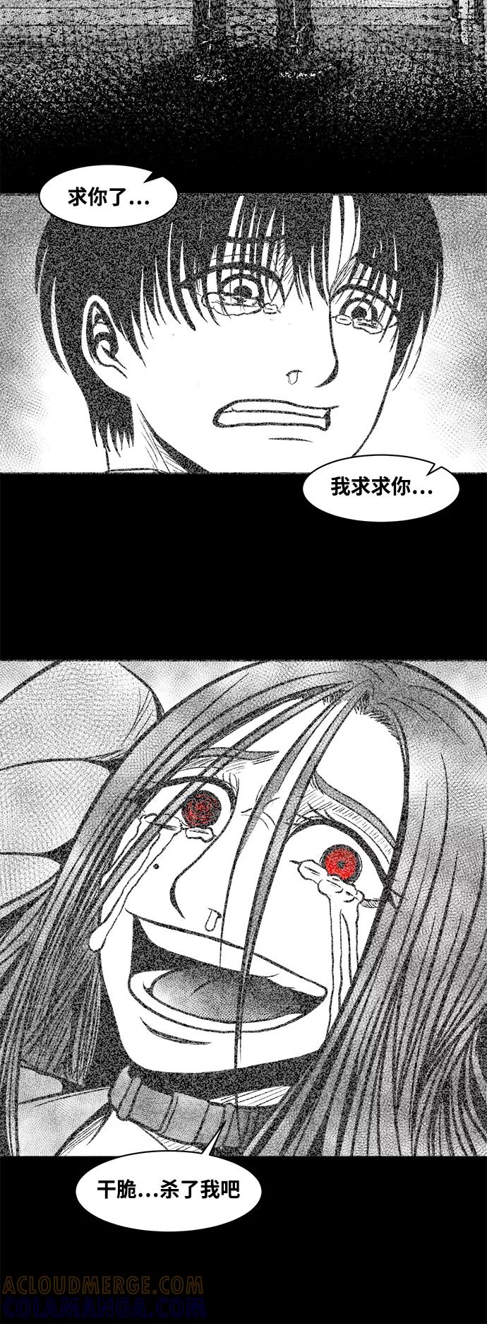 《掌心》第30话 第7页