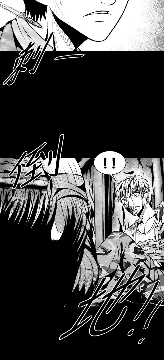 《掌心》第30话 第32页