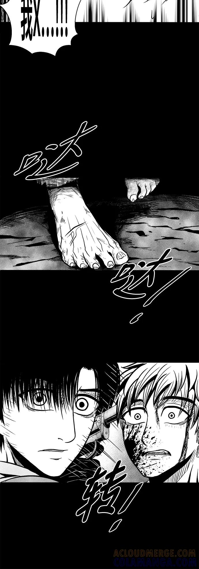 《掌心》第30话 第28页