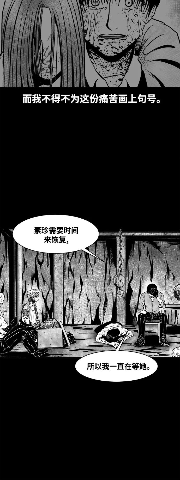 《掌心》第30话 第14页