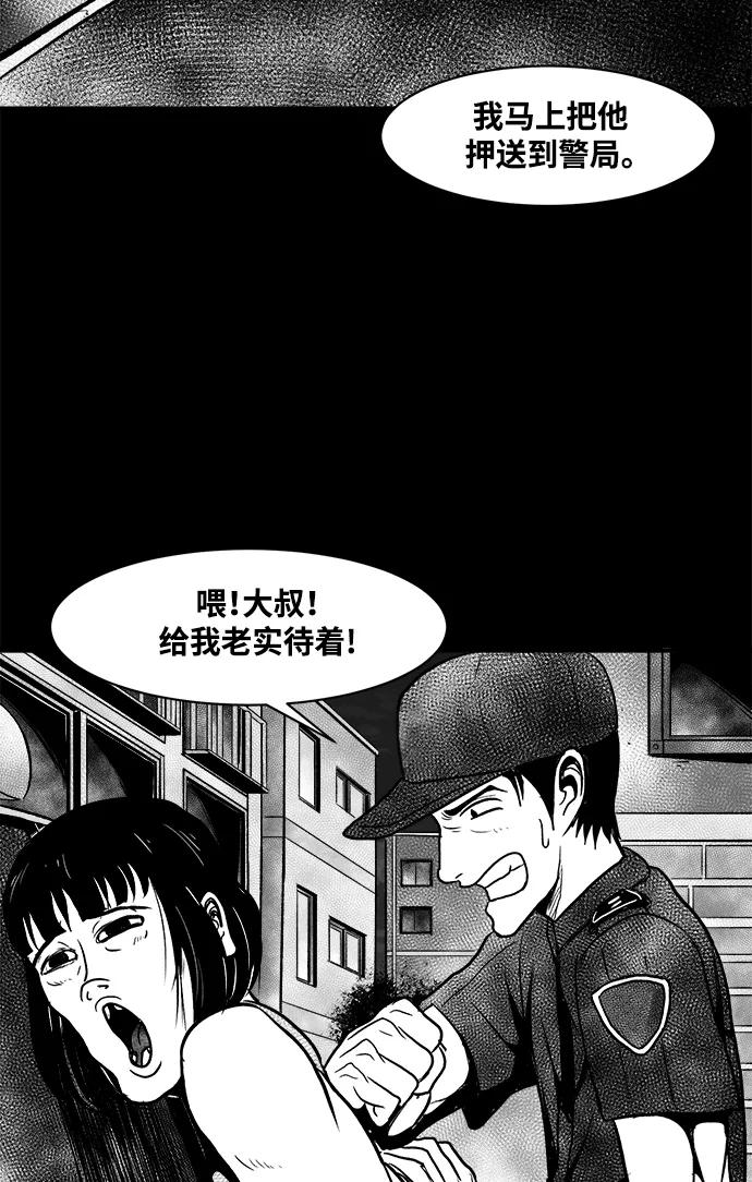 《掌心》第30话 第38页