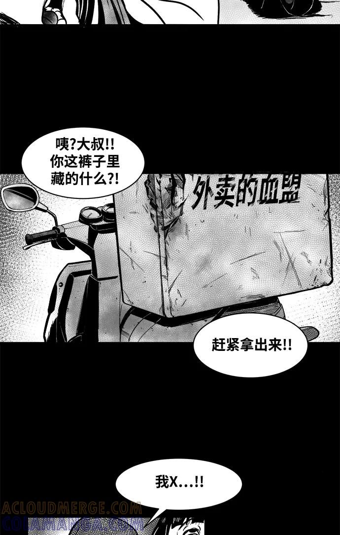 《掌心》第30话 第40页