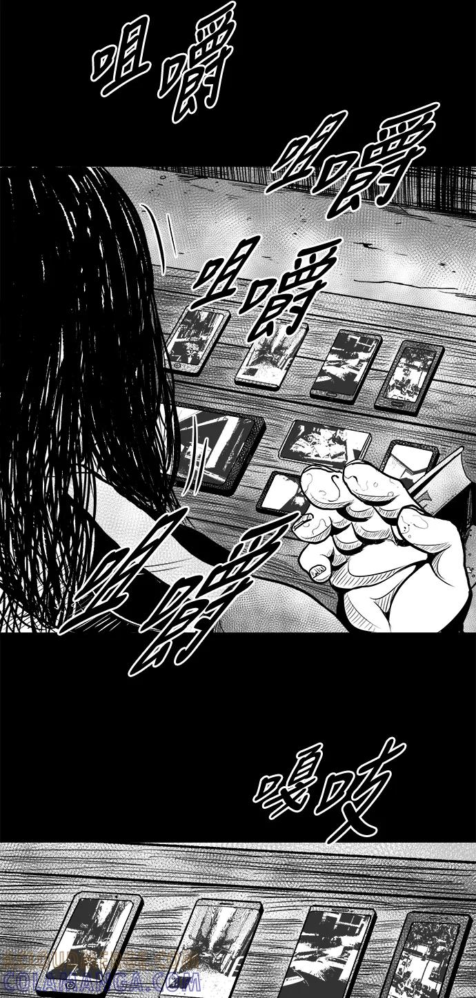 《掌心》第30话 第46页