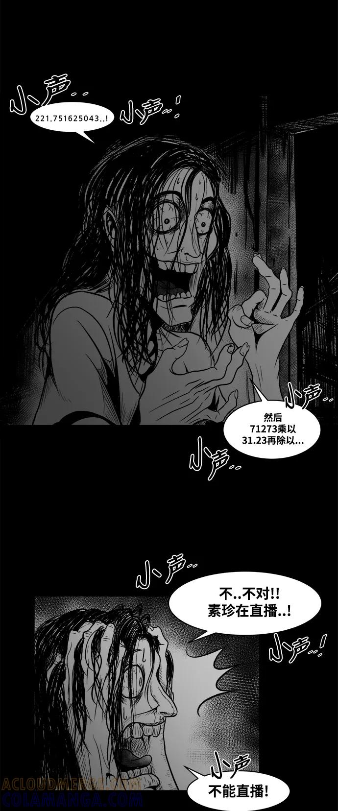 《掌心》第31话 第46页