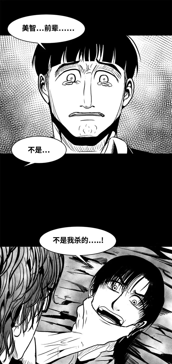 《掌心》第31话 第20页