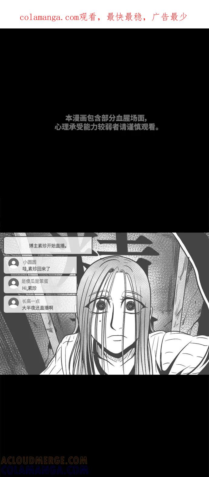 《掌心》第31话 第1页