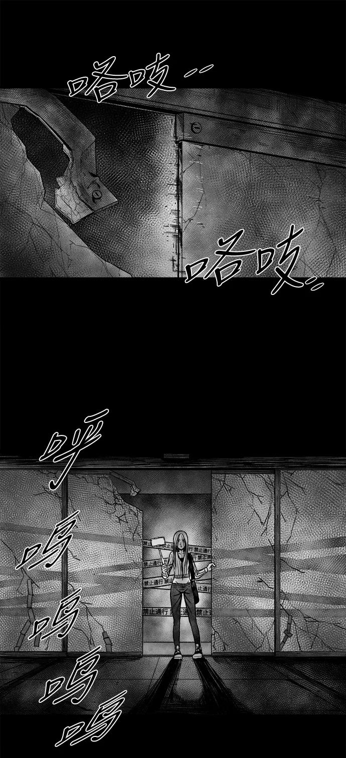 《掌心》第31话 第36页