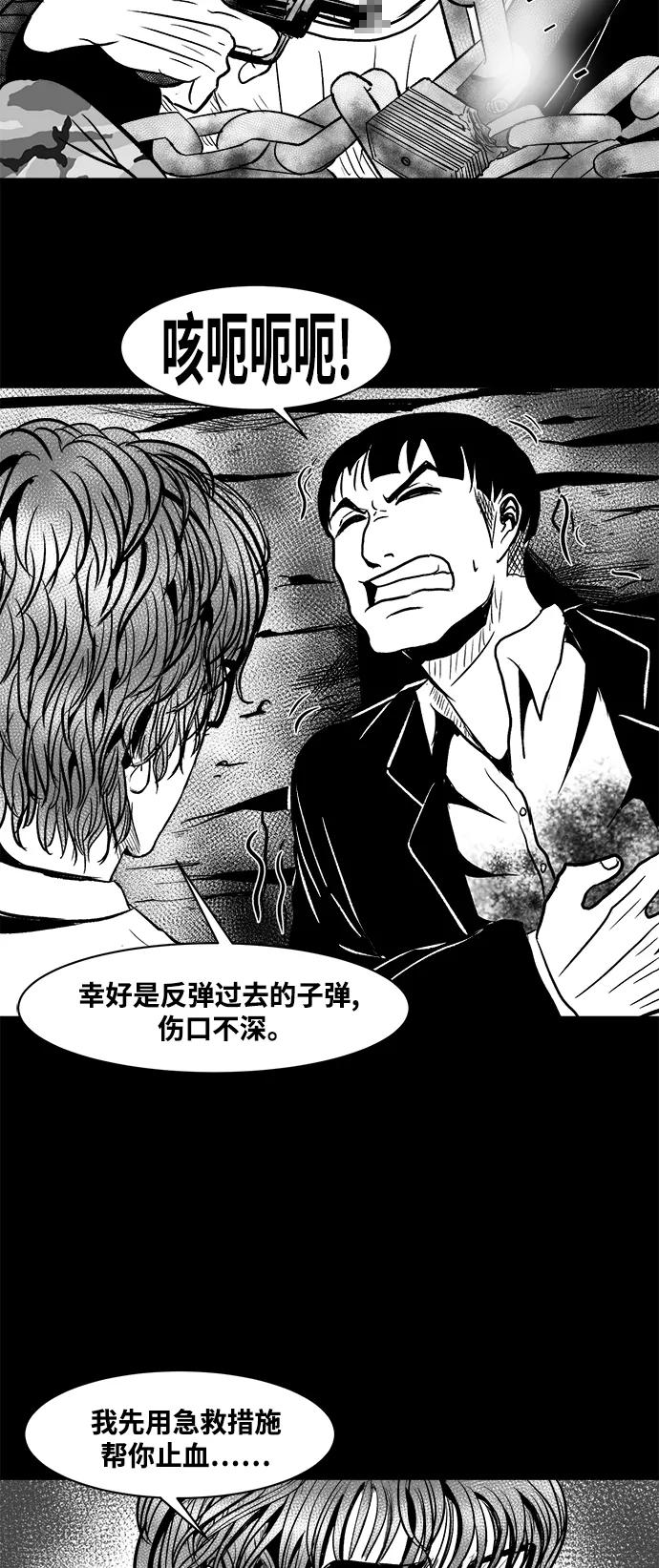 《掌心》第31话 第30页