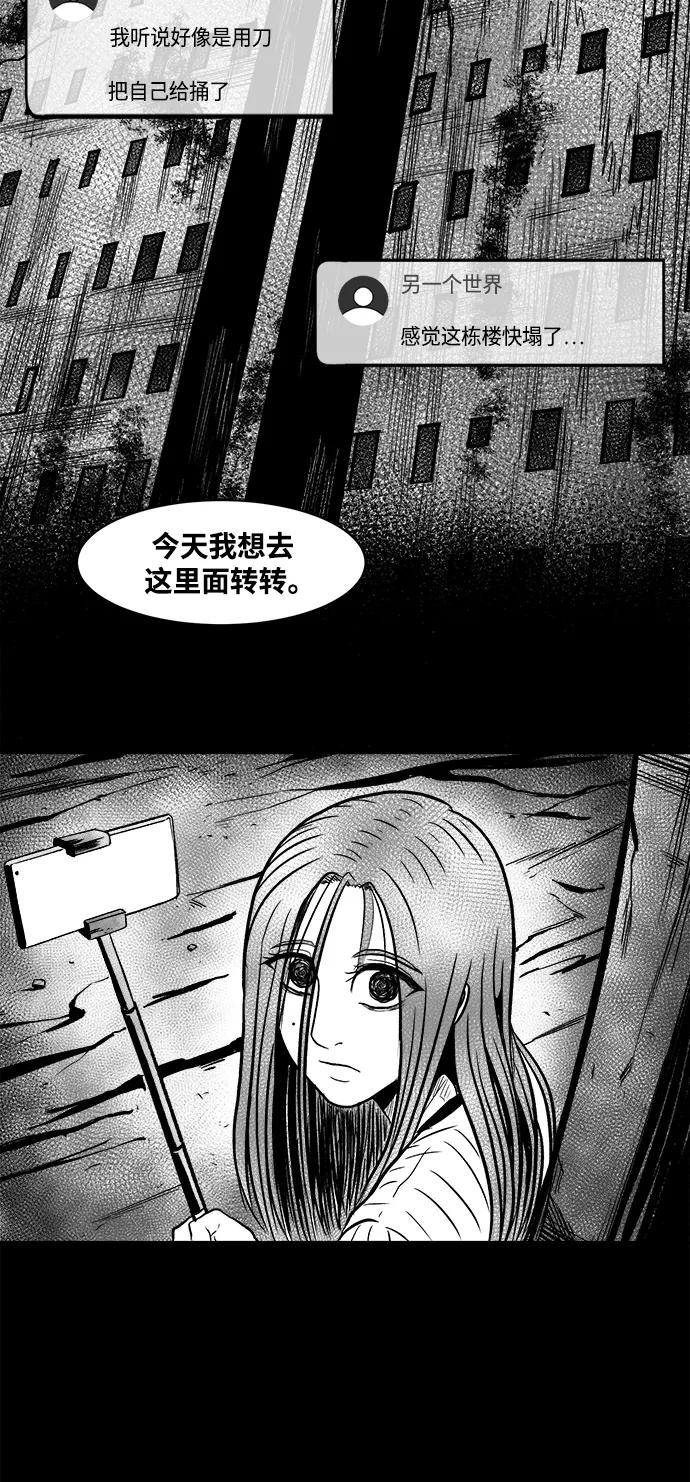 《掌心》第31话 第8页