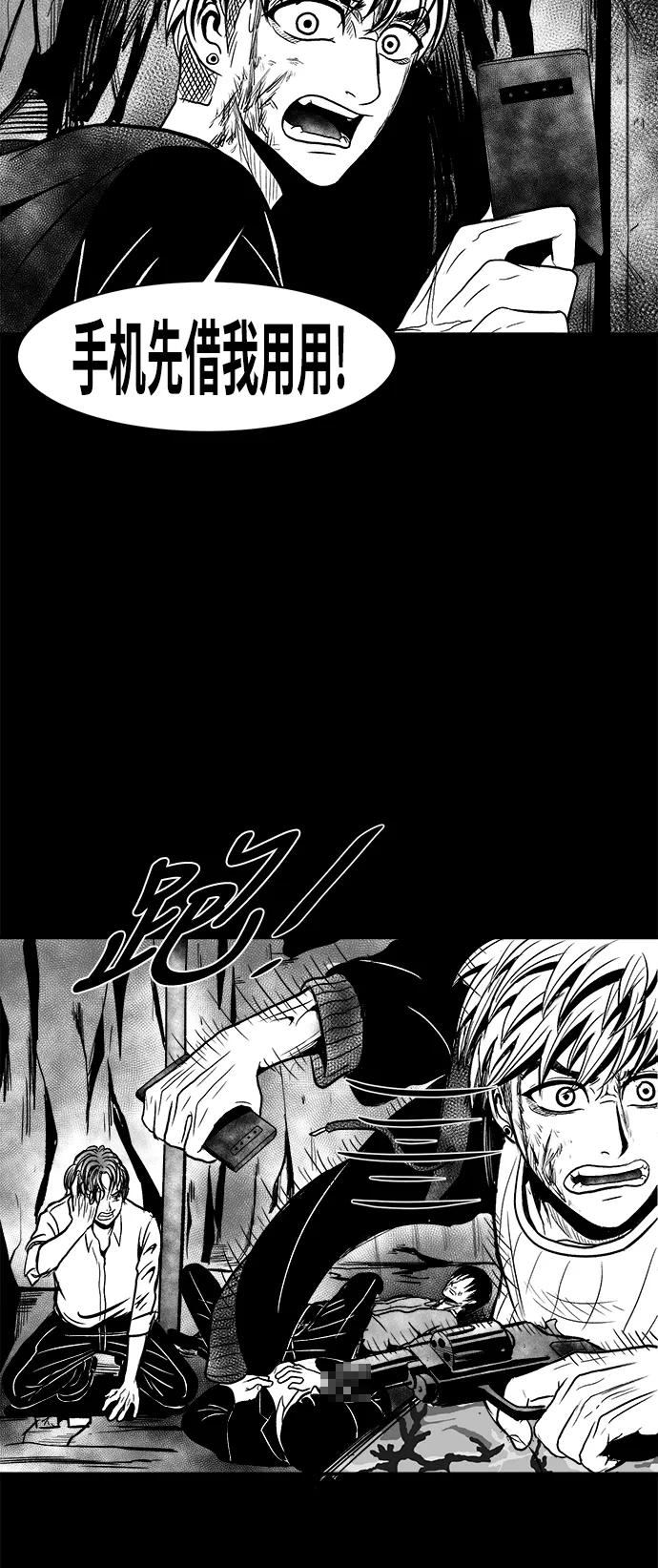 《掌心》第31话 第33页