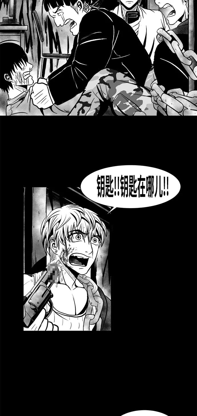 《掌心》第31话 第26页
