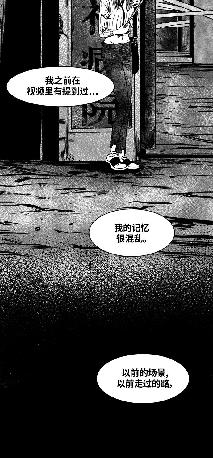 《掌心》第31话 第3页