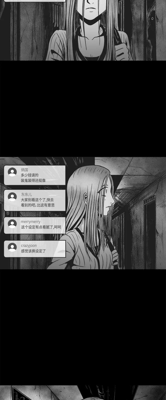 《掌心》第31话 第44页