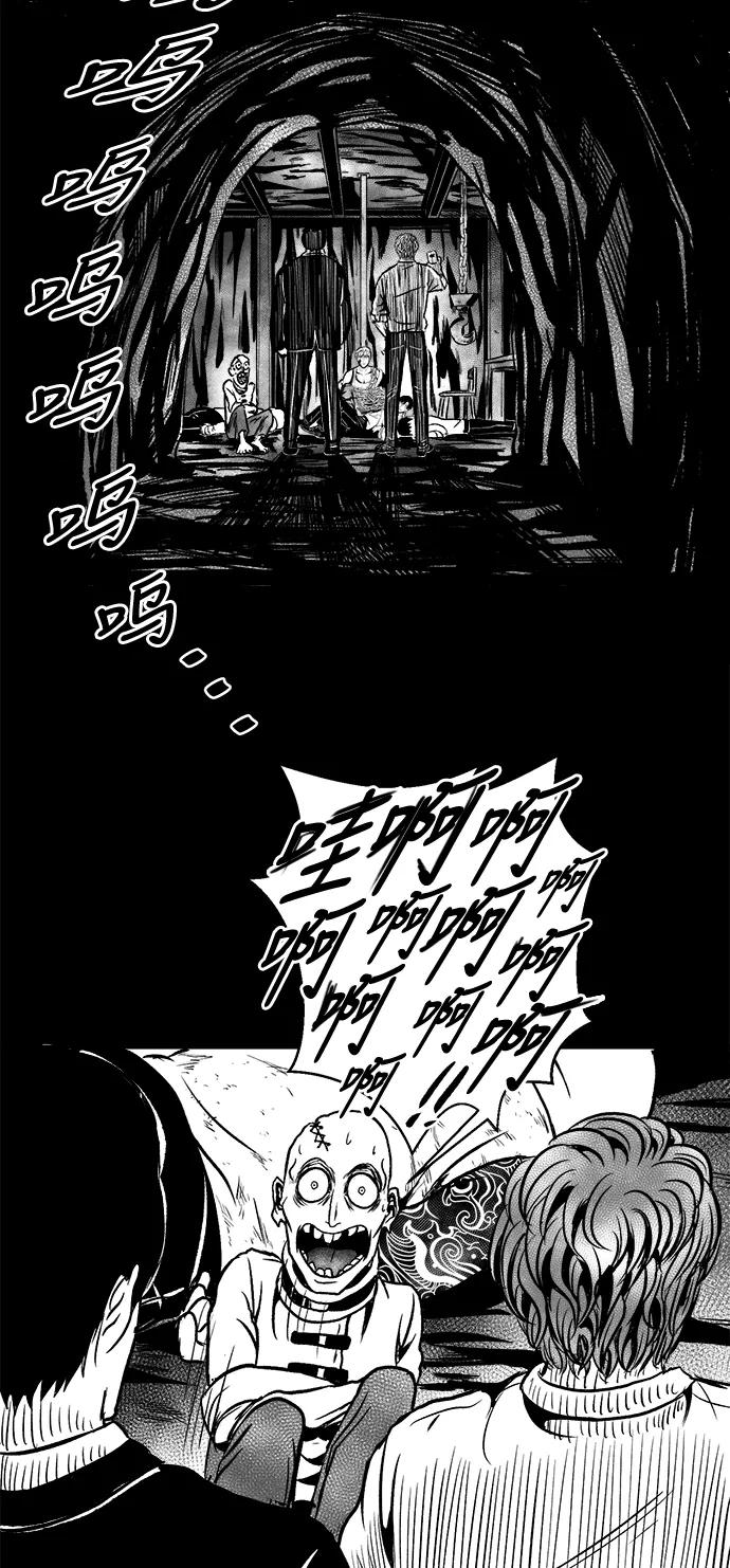 《掌心》第31话 第12页