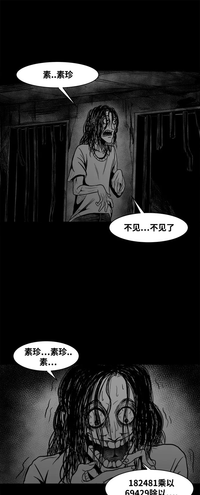 《掌心》第31话 第48页