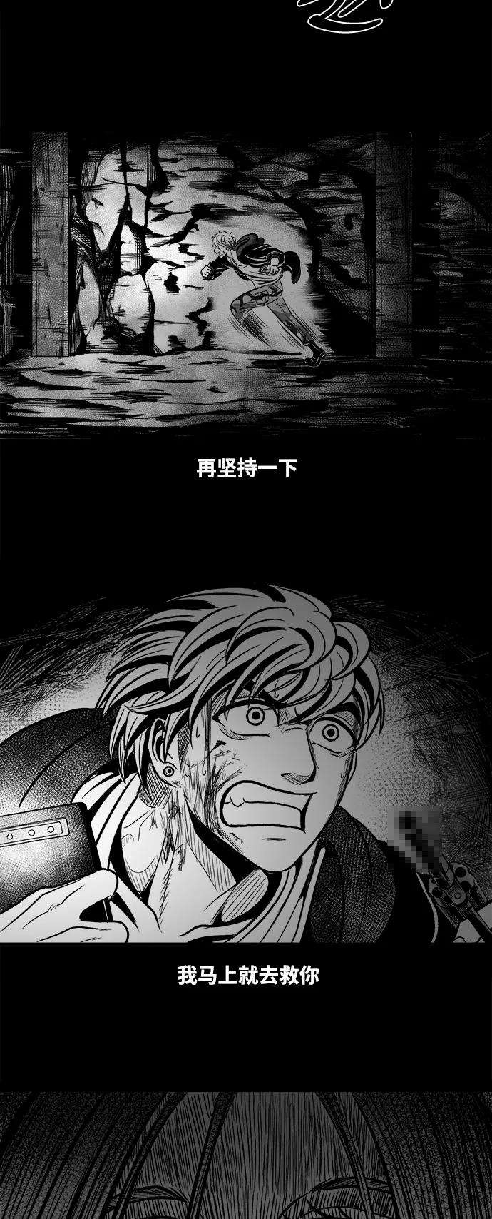 《掌心》第31话 第53页