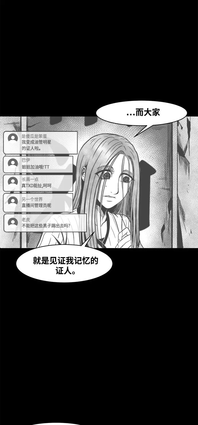 《掌心》第31话 第6页