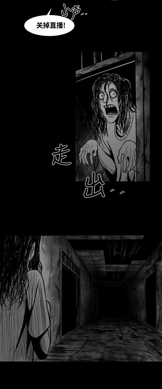 《掌心》第31话 第47页