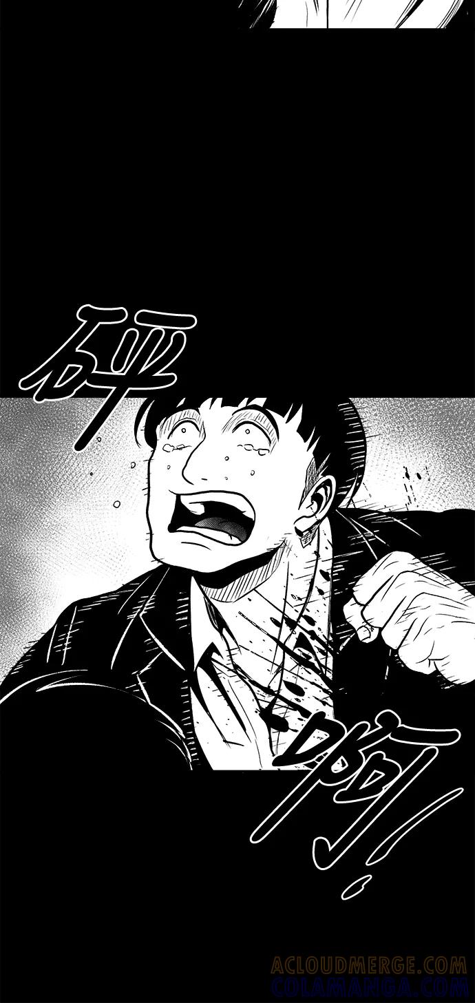 《掌心》第31话 第28页