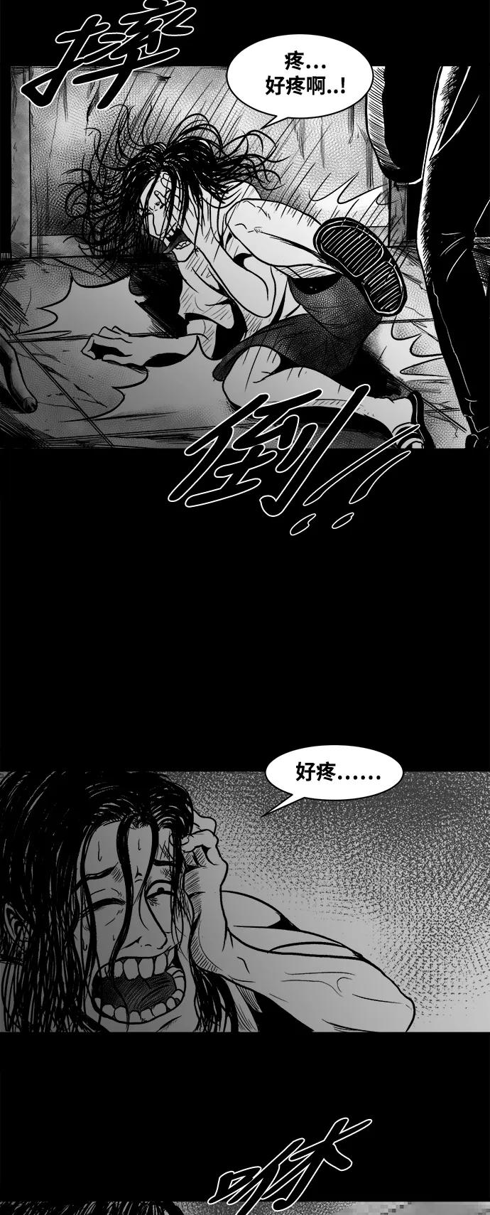 《掌心》第31话 第50页