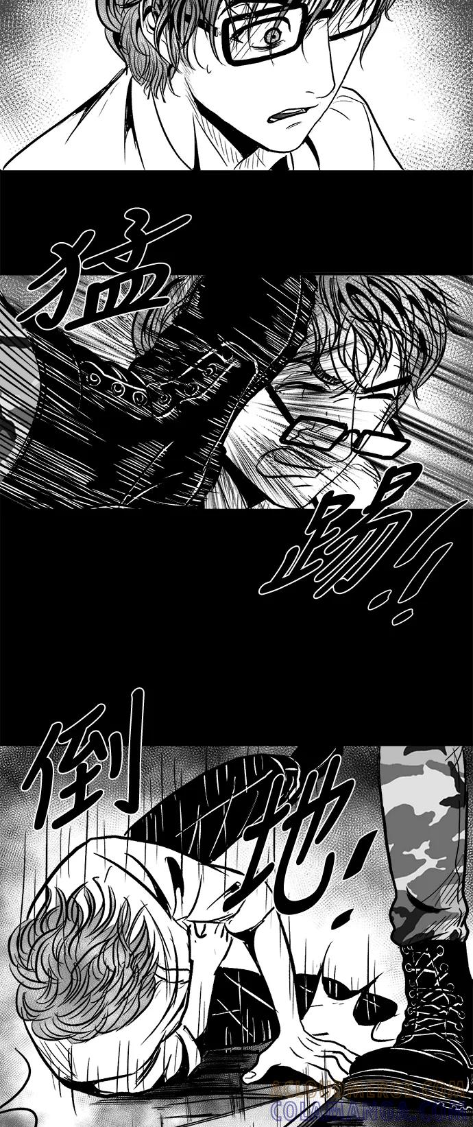 《掌心》第31话 第31页