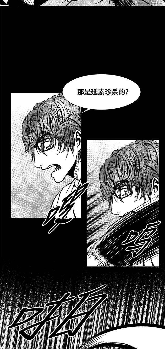 《掌心》第31话 第21页