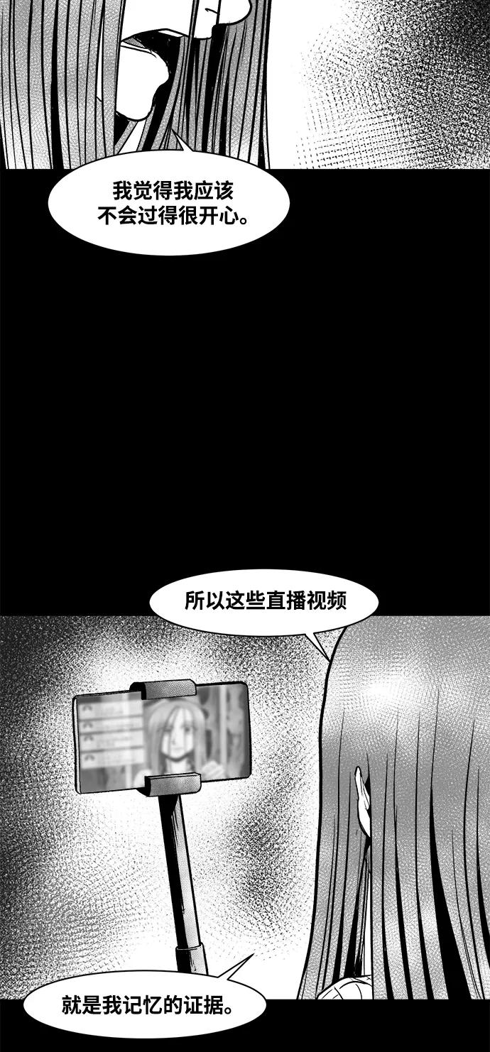 《掌心》第31话 第5页