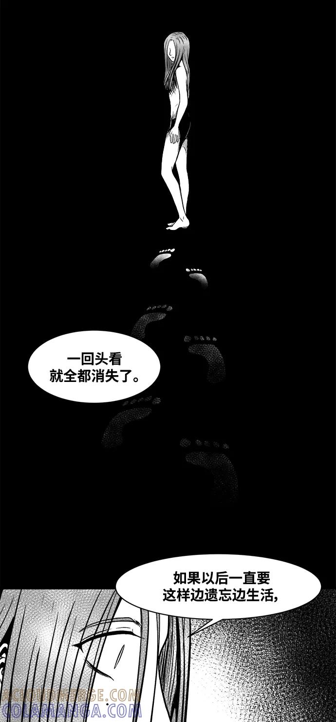 《掌心》第31话 第4页