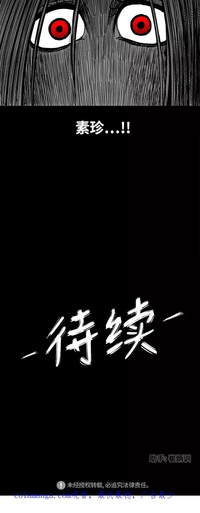 《掌心》第31话 第54页