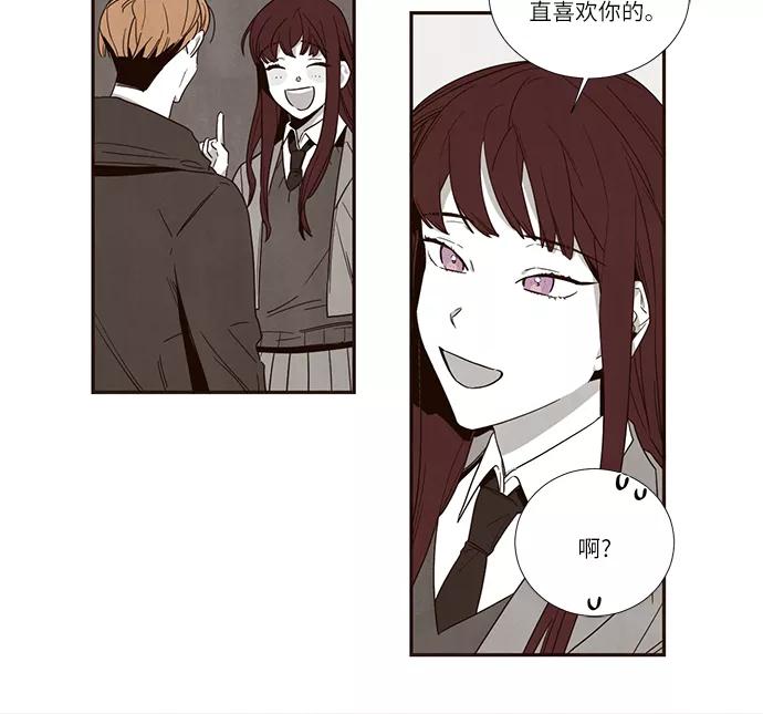 《心动在你的春季》第31话 第14页