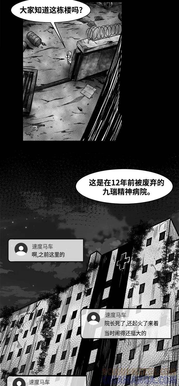 《掌心》第31话 第7页
