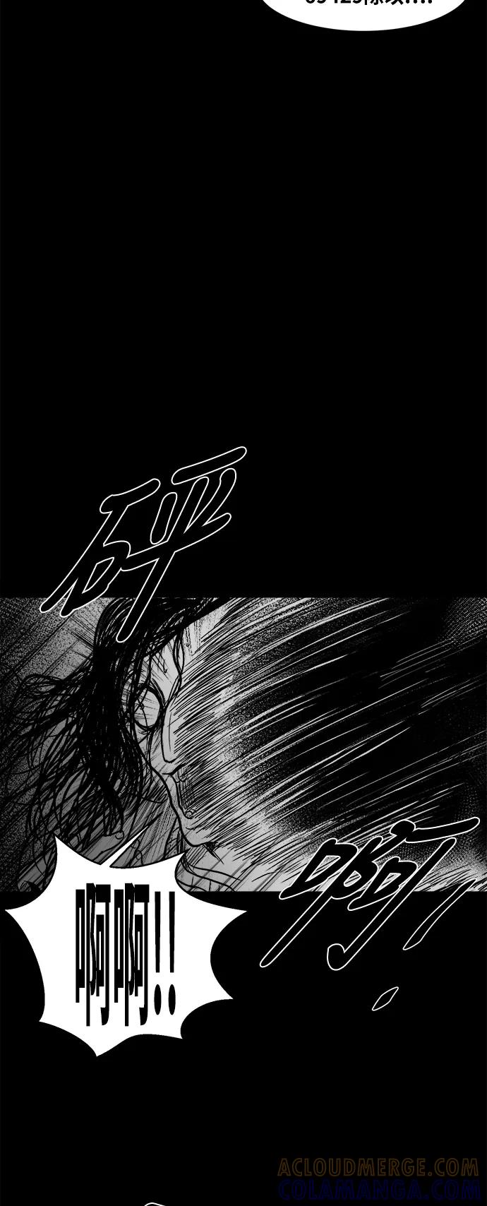 《掌心》第31话 第49页