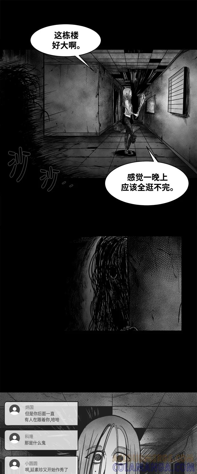 《掌心》第31话 第43页